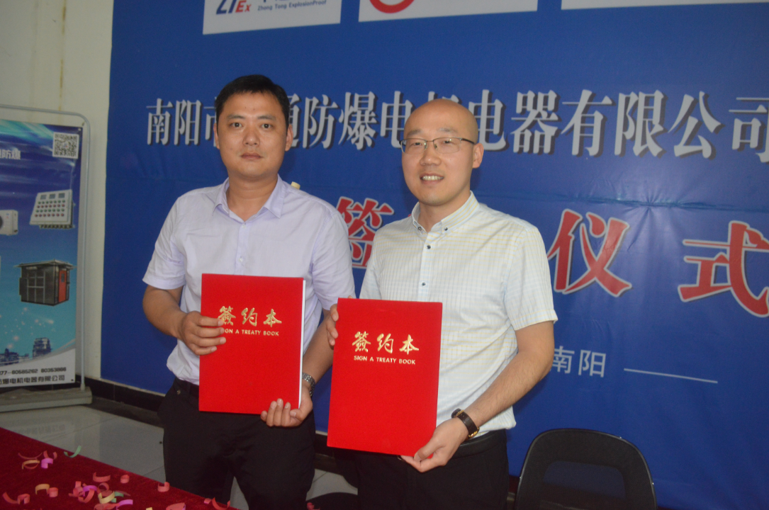 南陽中通智能科技集團有限公司主板上市輔導(dǎo)簽約儀式